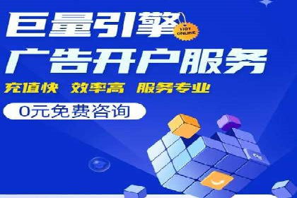 解析百度推广代运营公司如何助力企业网络营销